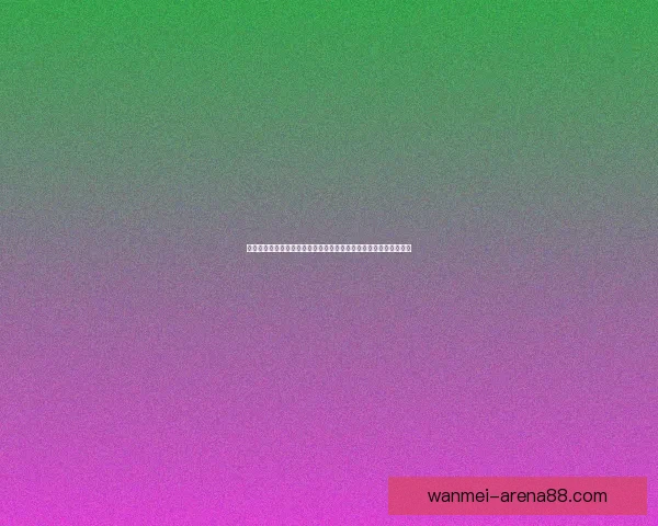 完美体育官方全新上线助力运动员提升竞技水平打造智慧体育新时代